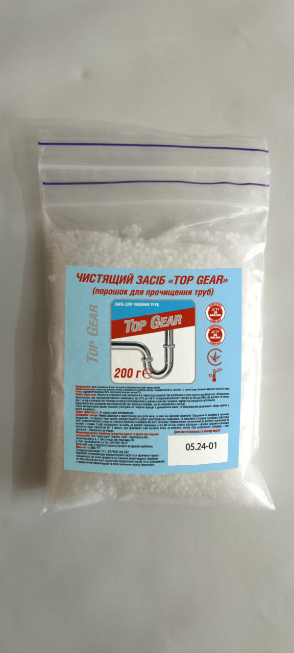 Чистящий засіб «Top Gear» (порошок для прочищення труб, 200 г)